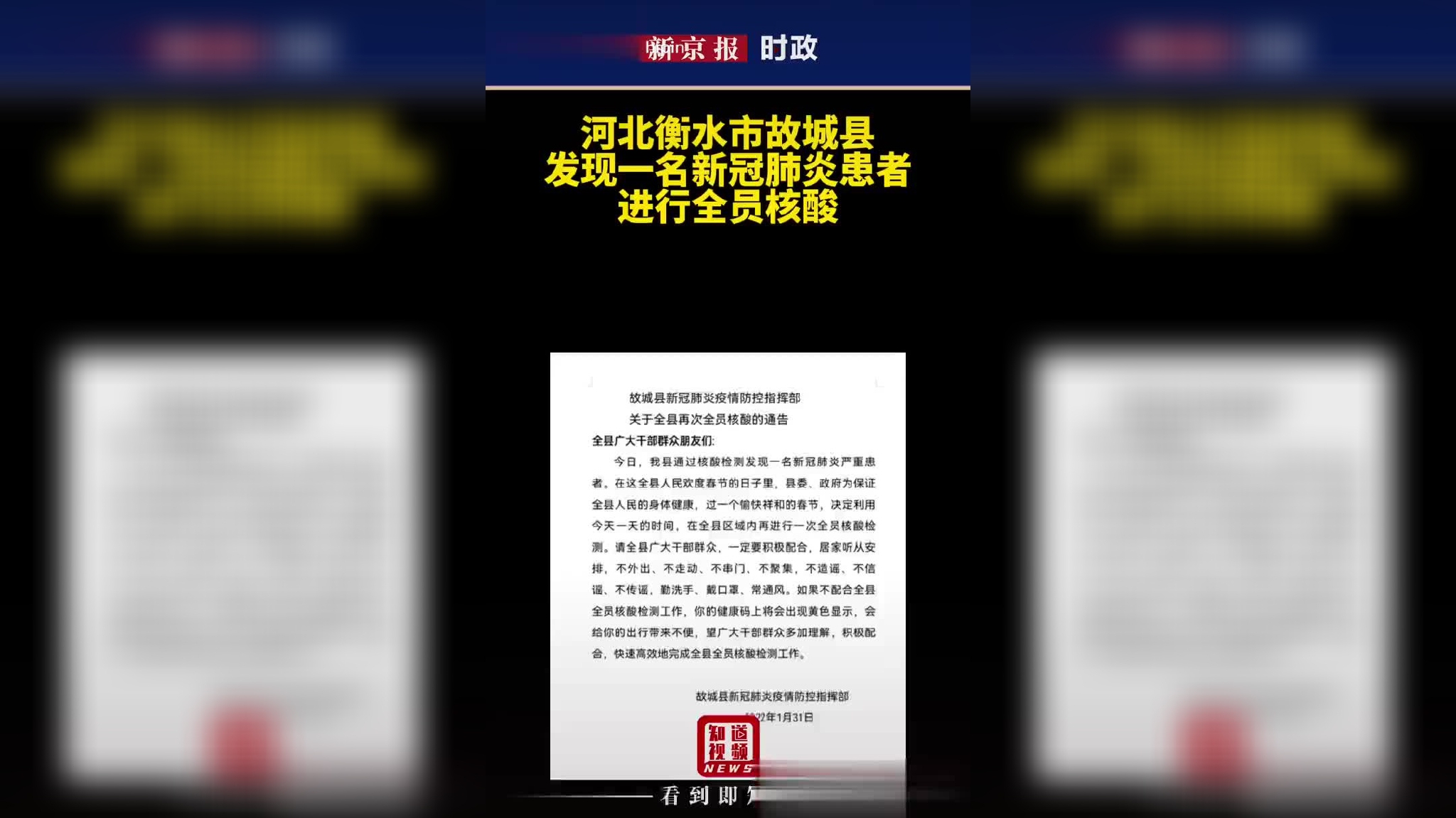 衡水最新肺炎日常實(shí)錄，抗擊疫情的日常故事