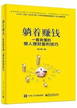 揭秘最新躺著賺錢攻略，輕松實(shí)現(xiàn)躺賺夢(mèng)想！