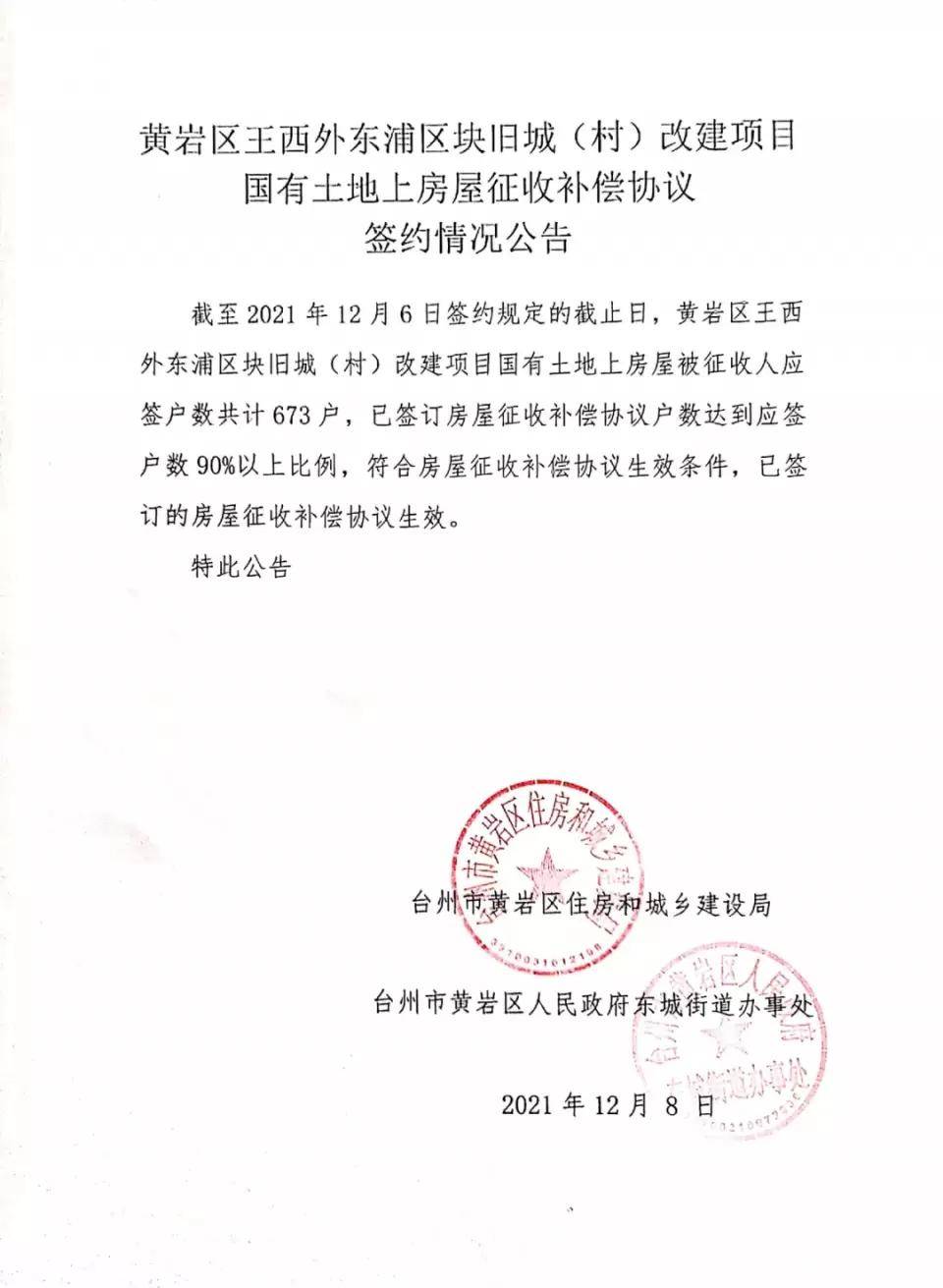 黃巖最新通告，學習變革，成就未來，自信閃耀啟程之路