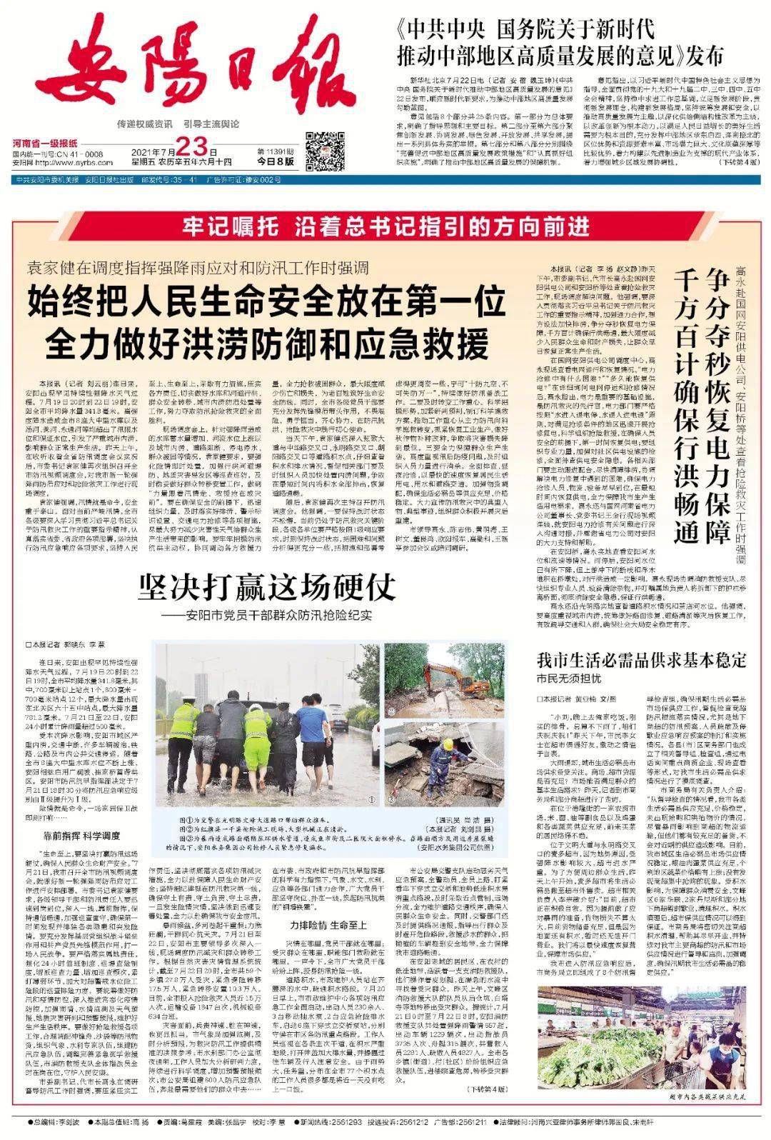 安陽最新信息，學(xué)習(xí)變革，自信塑造未來之路