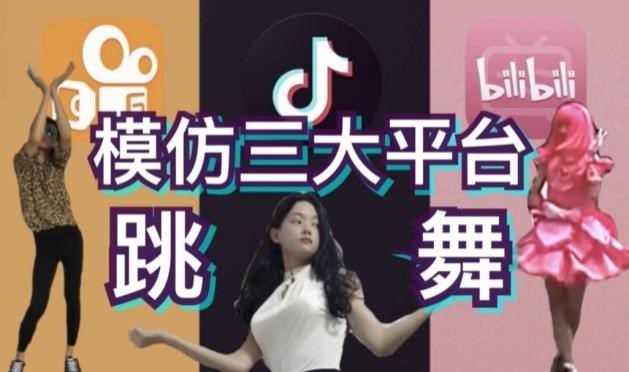抖音最新跳舞視頻燃爆全網(wǎng)熱潮！