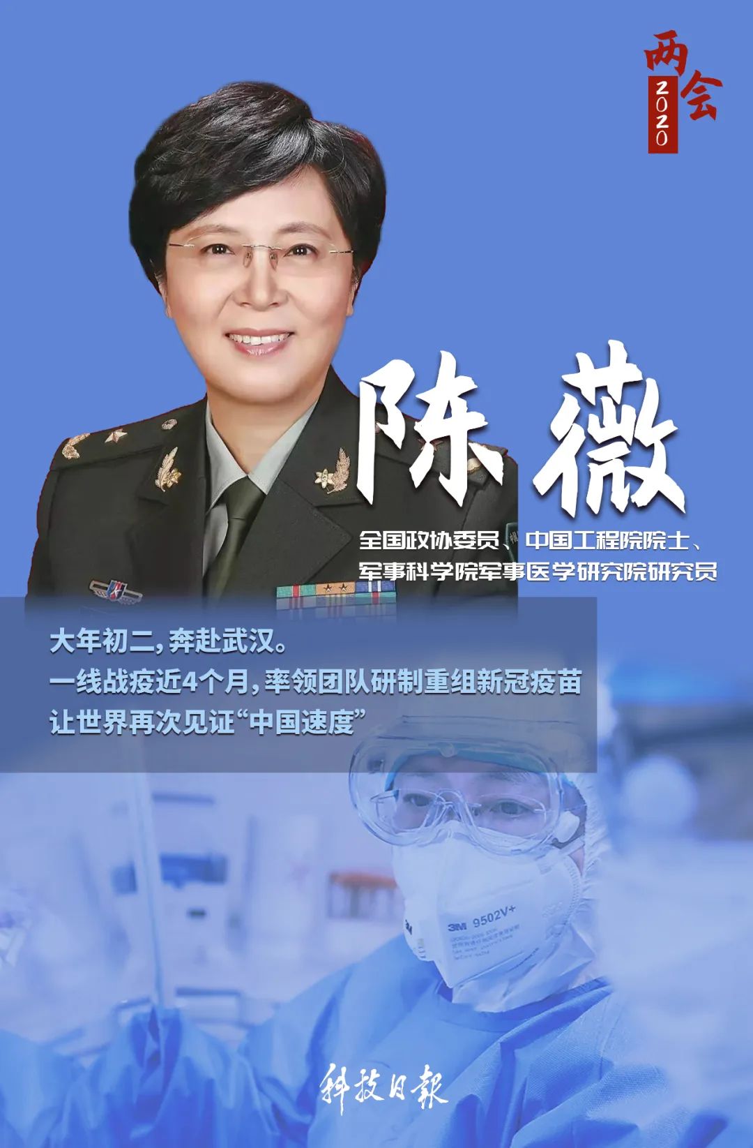 陳薇最新疫苗進(jìn)展，與自然共舞的心靈旅行奇跡