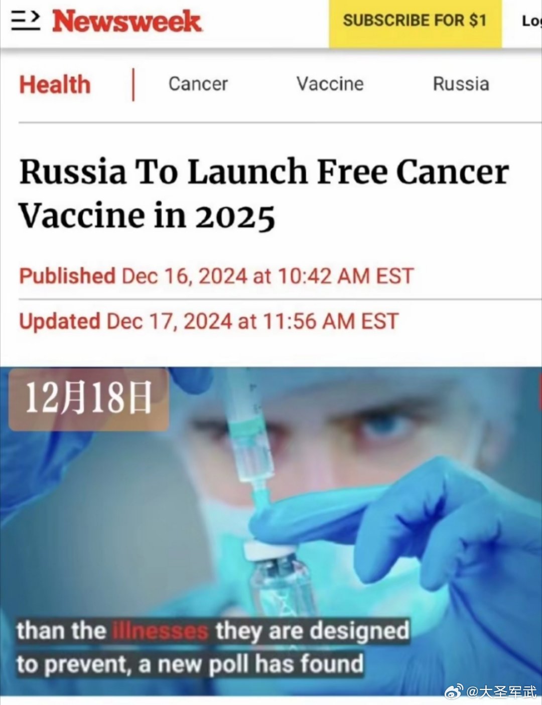 俄羅斯疫苗最新進(jìn)展全面解讀與指南