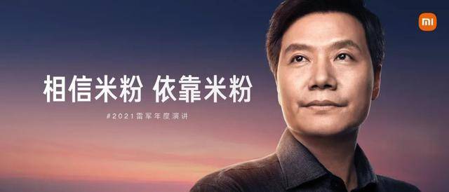 小米雷軍最新演講，心靈與自然的美景之旅啟程！