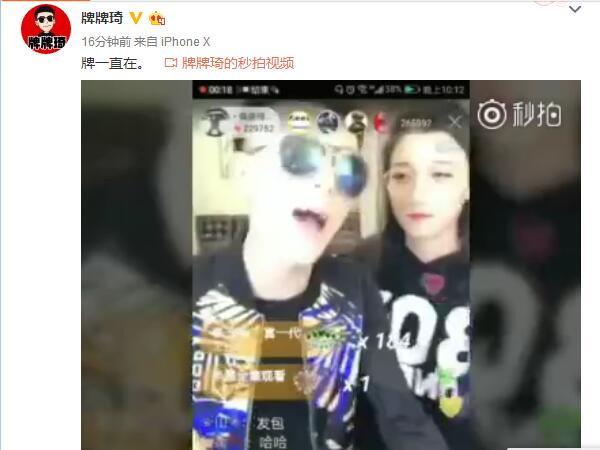 最新封號(hào)主播揭秘，直播間的日常趣事與友情紐帶背后的故事