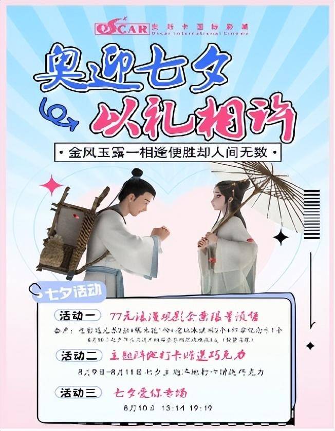 七夕影院最新動(dòng)態(tài)，學(xué)習(xí)之旅中的變化與自信成就之源