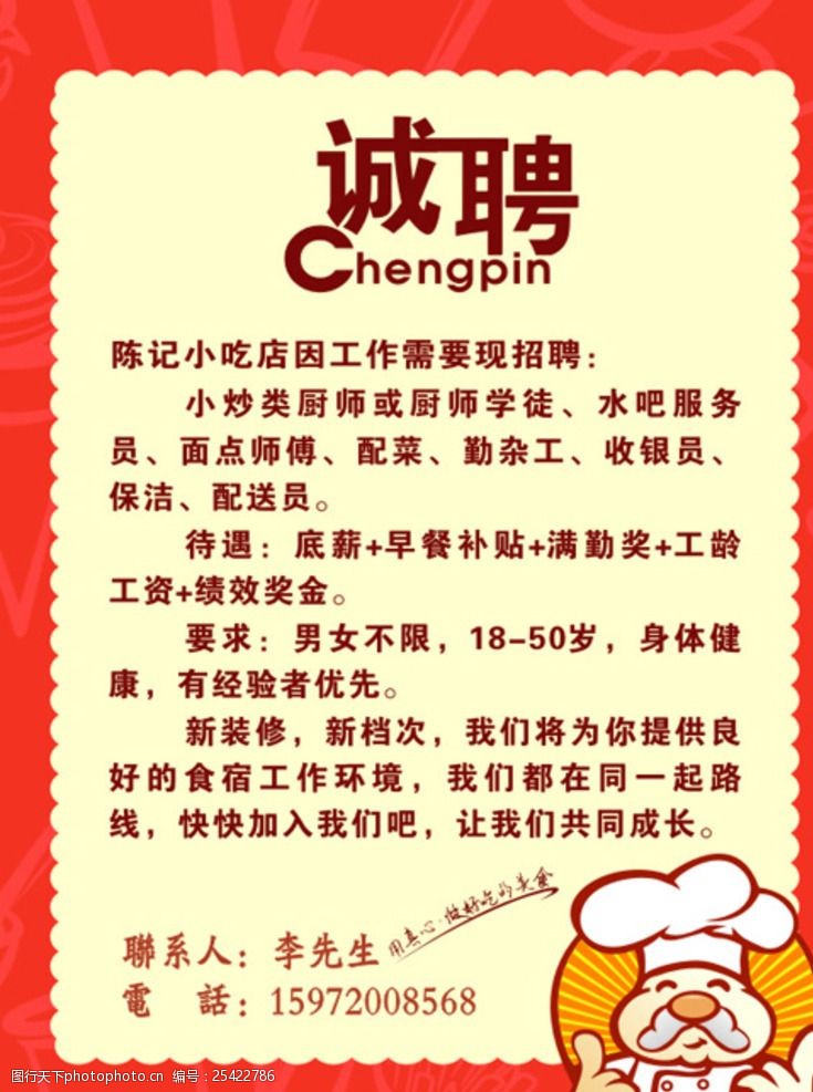 最新沙縣小吃求職神器，科技與美食職業(yè)的新紀元交匯點