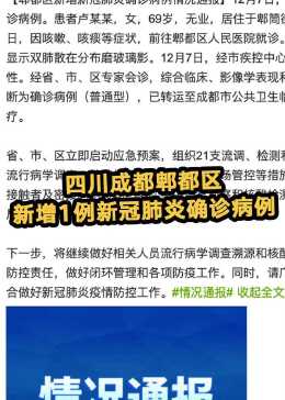 郫都區(qū)疫情下的溫暖日常，友情力量閃耀在抗擊疫情之路