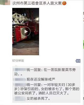 朋友圈最新砍人事件深度剖析，社會問題與個體立場的交織