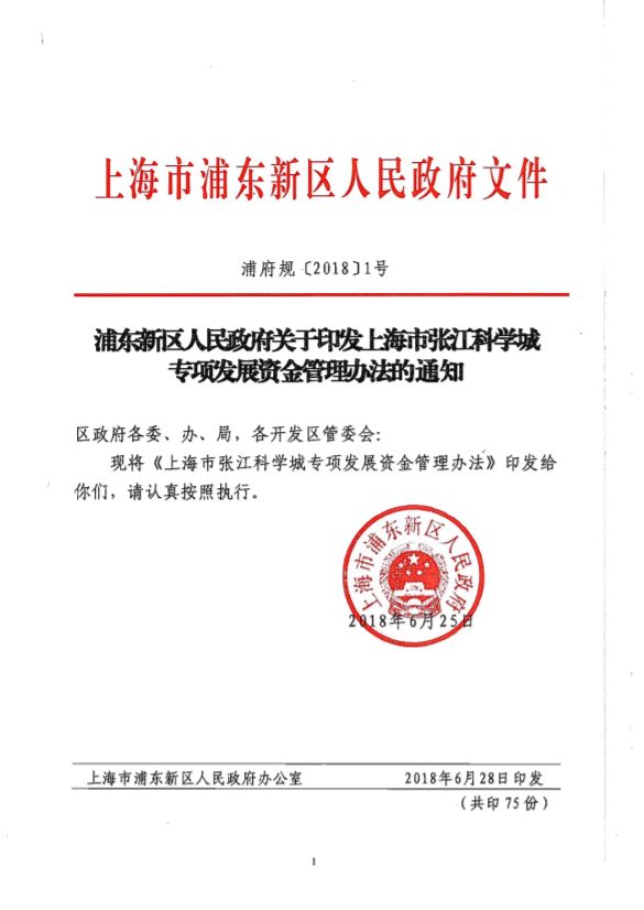 上海浦東最新通知，時(shí)代的脈搏與未來(lái)航標(biāo)亮相在即