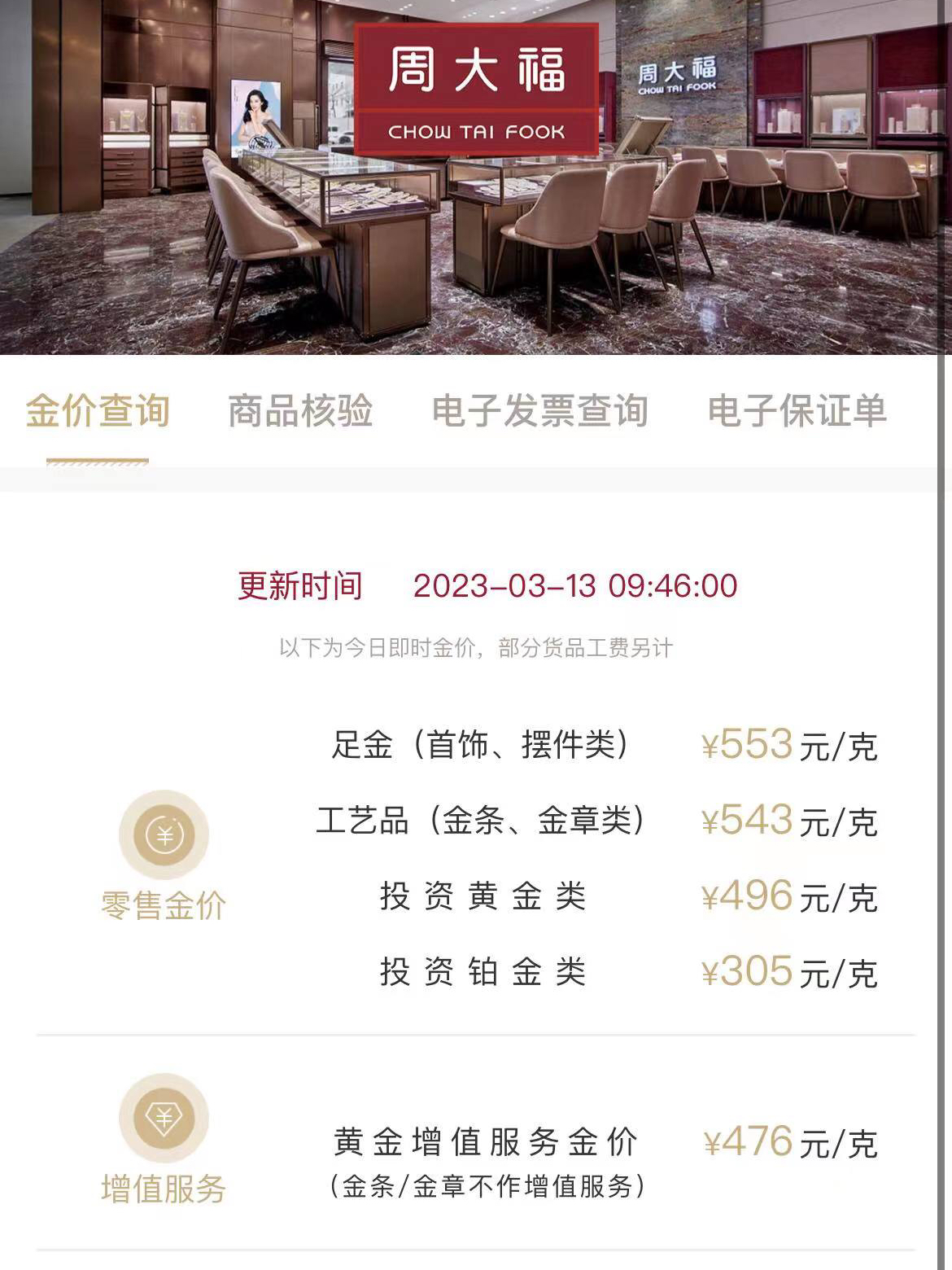 周大福黃金戒指最新趨勢(shì)，學(xué)習(xí)、自信與成就感的源泉