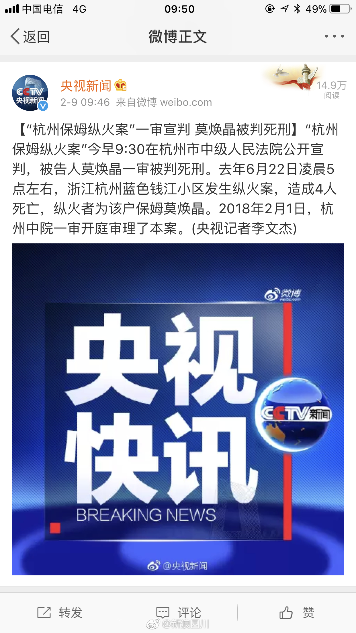 杭州殺妻案最新進(jìn)展深度解析，案件更新與細(xì)節(jié)揭秘