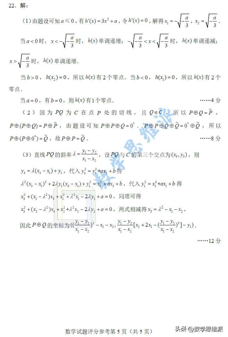 數(shù)學高三試卷最新要點解析與備考策略，試卷概覽及備考指南