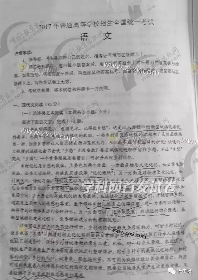 高考試卷最新動(dòng)態(tài)，變化與創(chuàng)新概覽