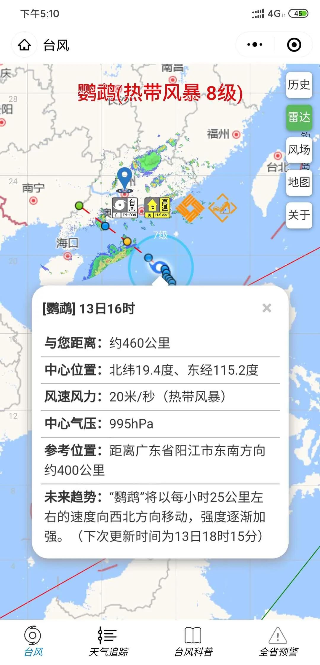 鸚鵡臺風(fēng)最新現(xiàn)場動態(tài)，多方觀點分析與個人立場闡述