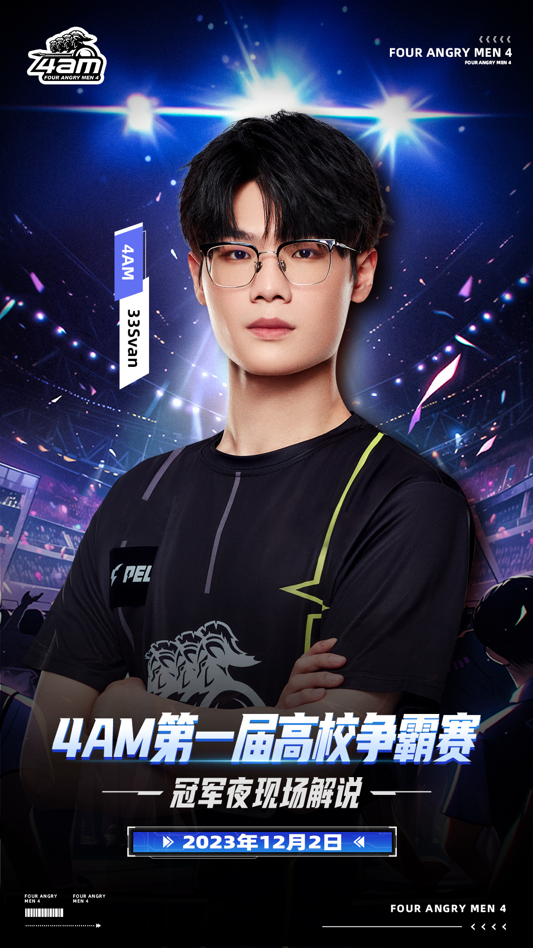 4A最新比賽，友誼與夢想的賽場溫馨故事