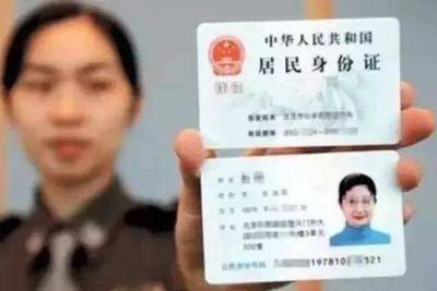 身份證最新更新，啟程探索自然美景之旅