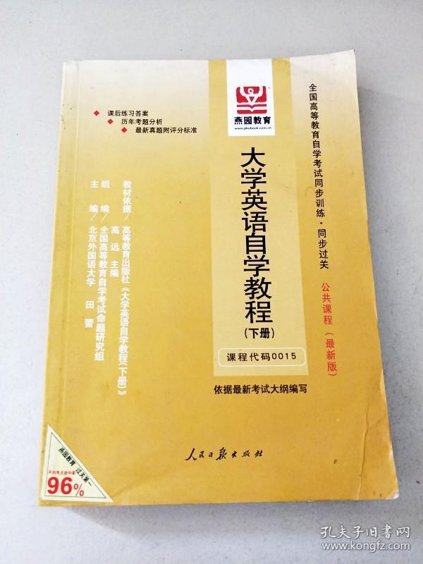 大學(xué)教材最新版更新迭代中的挑戰(zhàn)與機(jī)遇解析