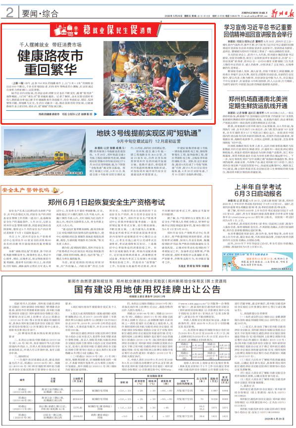 鄭州健康路夜市科技探秘，前沿產(chǎn)品體驗(yàn)，感受未來(lái)生活魅力