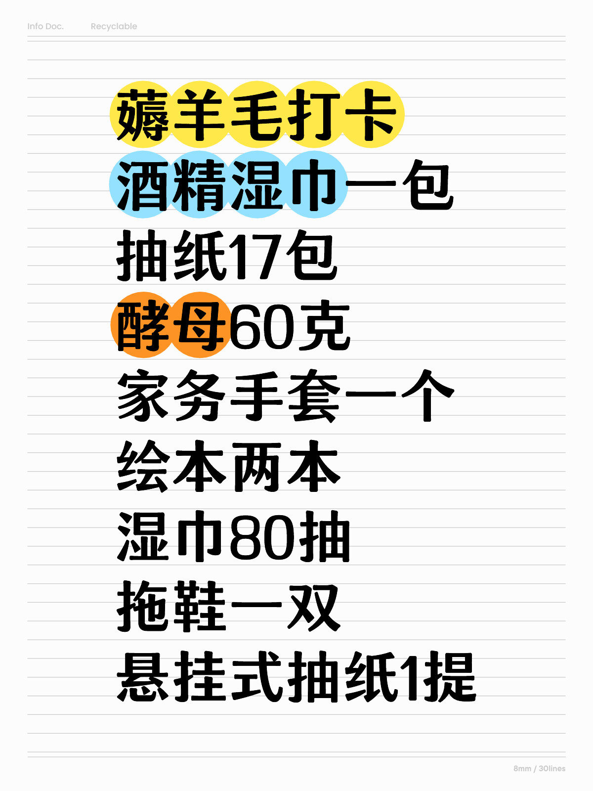 抽紙最新羊毛攻略揭秘，一起薅羊毛，省錢又省心！