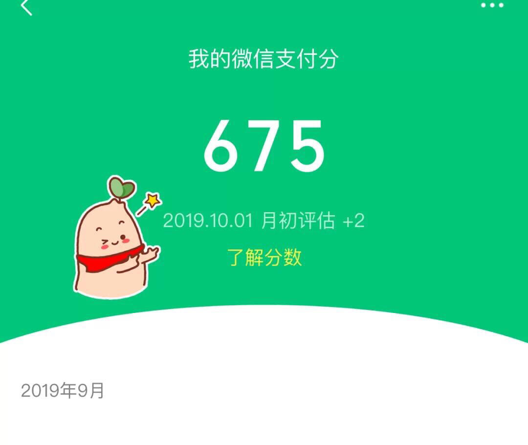 微信分唄最新，智慧啟航，擁抱變化，自信閃耀