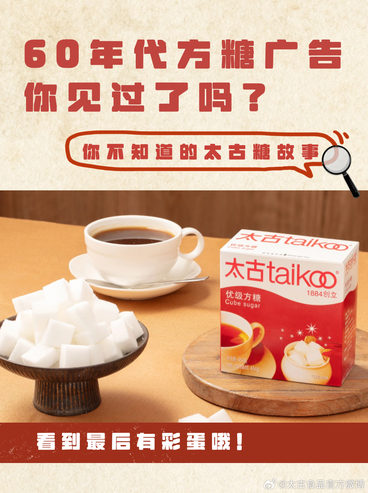 老方糖最新版，時(shí)代記憶與技術(shù)的完美結(jié)晶