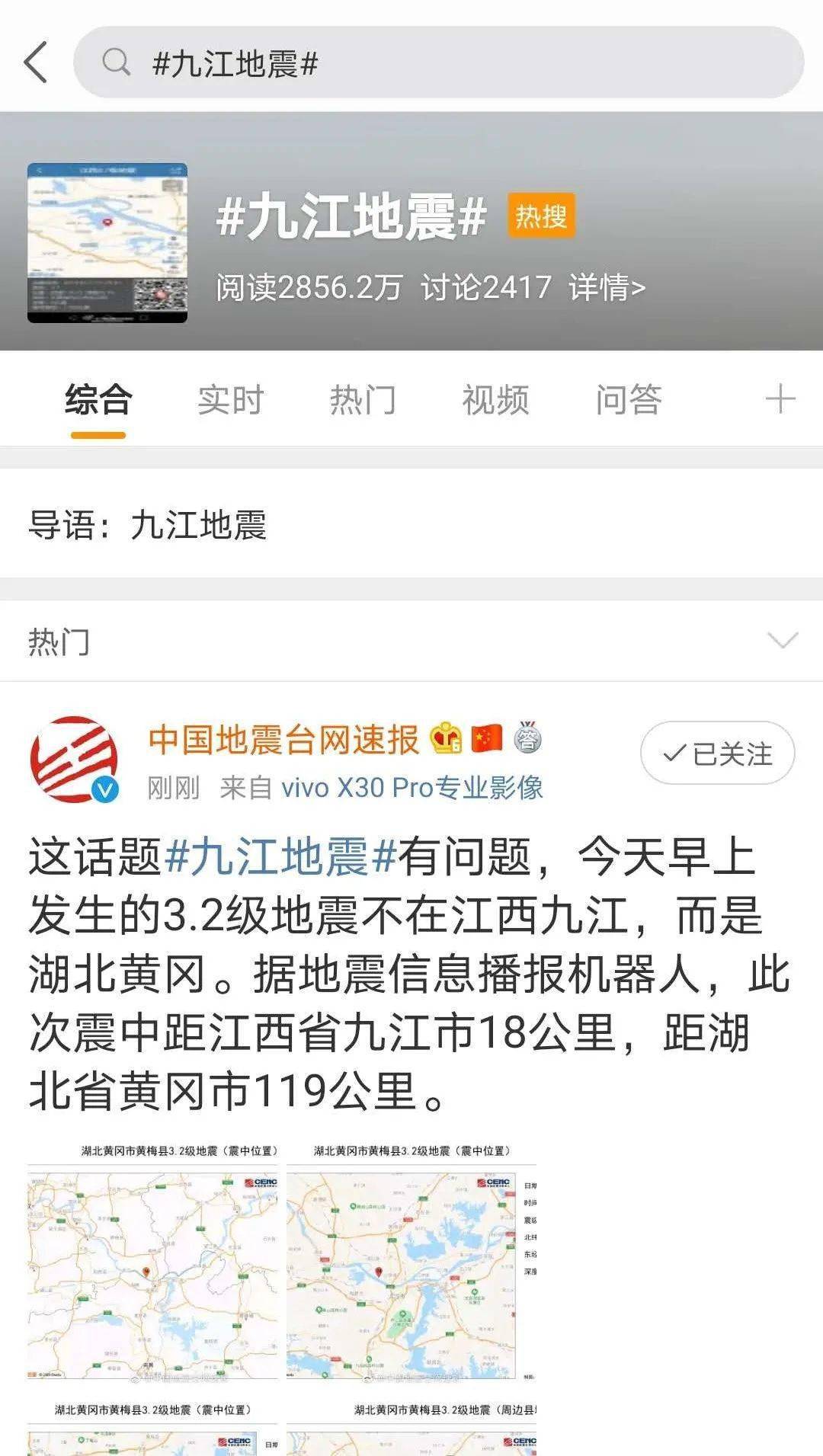 九江最新災(zāi)情深度解析，影響、觀點(diǎn)與立場全揭秘