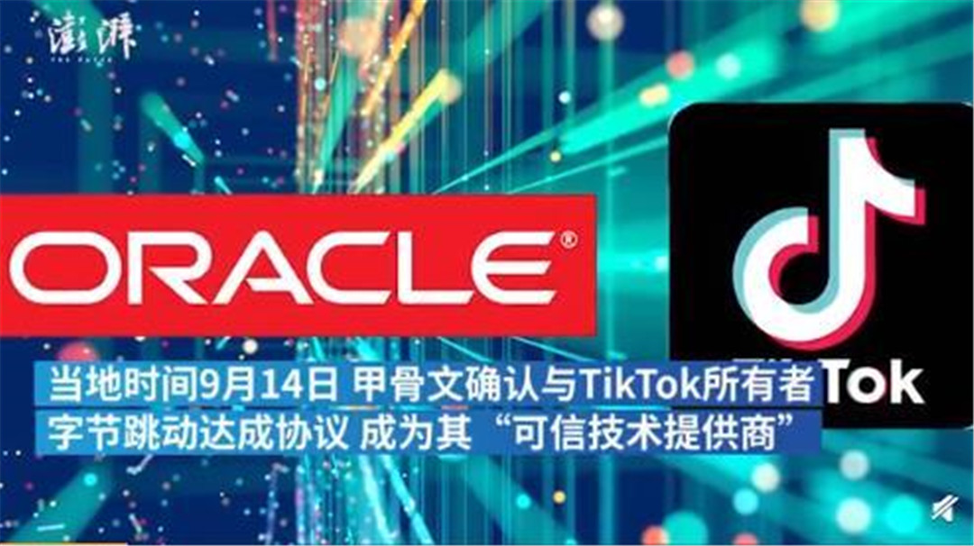 甲骨文TikTok最新動態(tài)，引領(lǐng)數(shù)字化浪潮的新篇章進展。