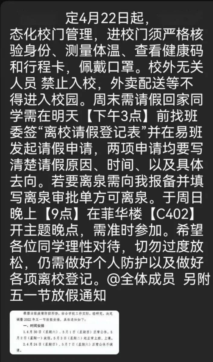 科技重塑校園，封校最新情況與未來教育新模式體驗(yàn)