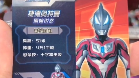 最新奧特曼卡片榮耀版，科技重塑收藏體驗(yàn)之旅