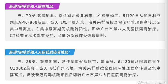 廣州境外輸入疫情最新動態(tài)，變化帶來的自信與成就感