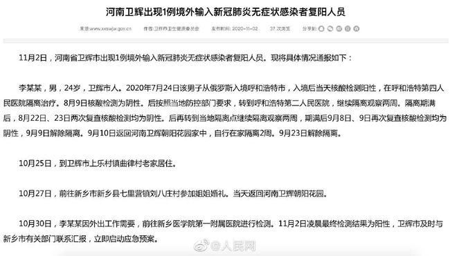山西疫情最新通告，科技助力抗疫，重塑家園新篇章
